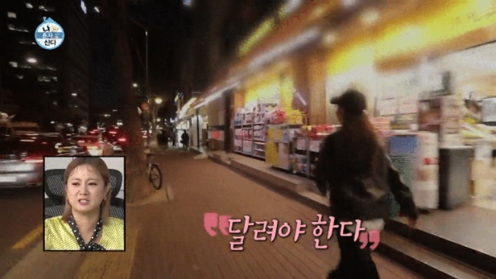 [나혼자산다] 똥싸기 직전의 여배우....방송접기 직전.....JPG | 인스티즈