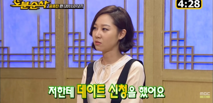 공효진이 학창시절 남자친구와 헤어진 이유.jpg | 인스티즈