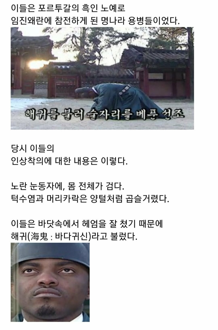 조선시대의 흑인 노예들 | 인스티즈