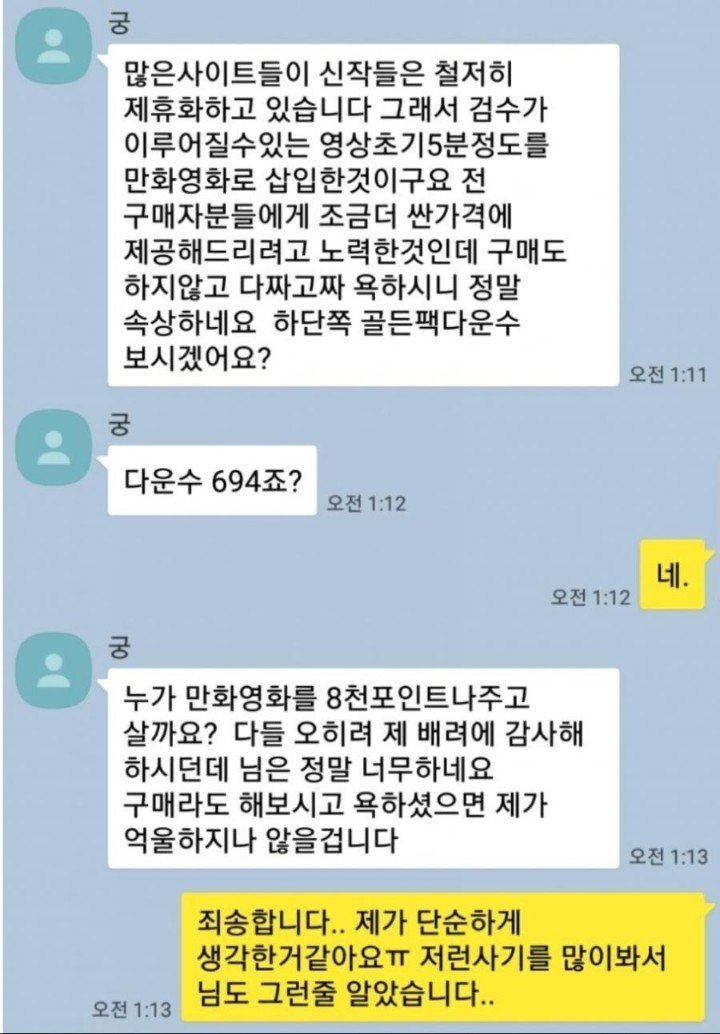 미시야동 판매자의 말빨 | 인스티즈