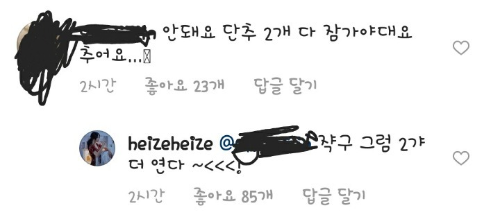 팬들 협박하는 헤이즈ㄷㄷ.jpg | 인스티즈