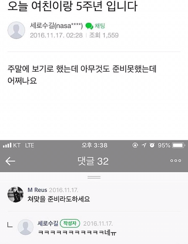 네이버 레전드 댓글 | 인스티즈