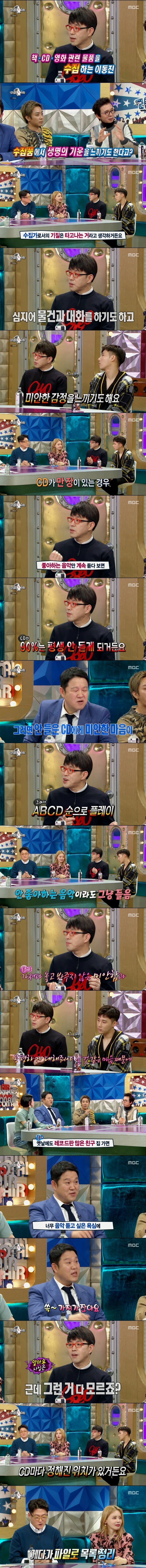 집에 CCTV가 9대 있다는 수집광 이동진 평론가.jpg | 인스티즈