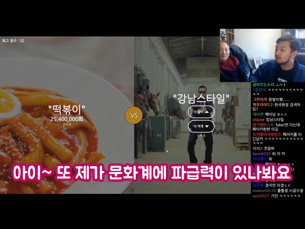 페이커를 이겨버린 침착맨...jpg | 인스티즈