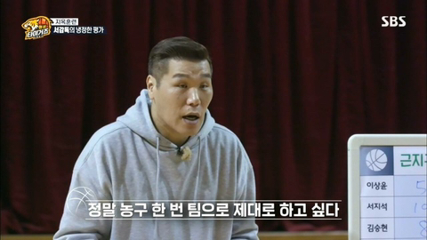 감독 서장훈의 성격.jpg | 인스티즈