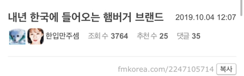 내년 한국에 들어오는 햄버거 브랜드.jpg | 인스티즈