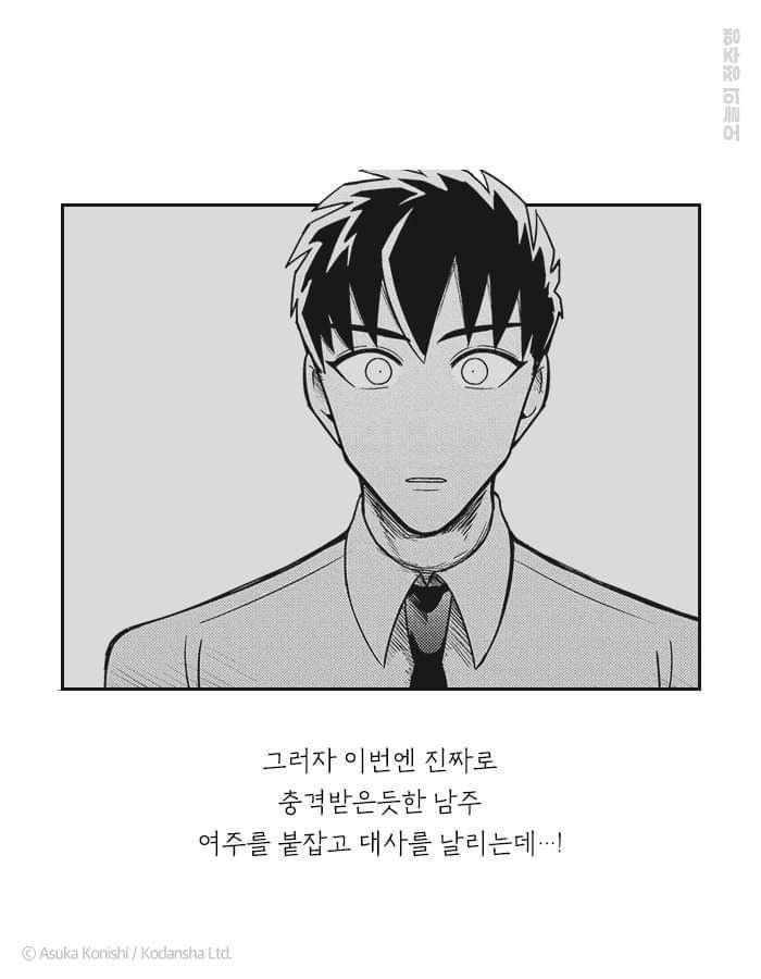 야쿠자 약혼자가 몸을 팔아 돈을 벌어오라길래, 신장을 팔았다 | 인스티즈
