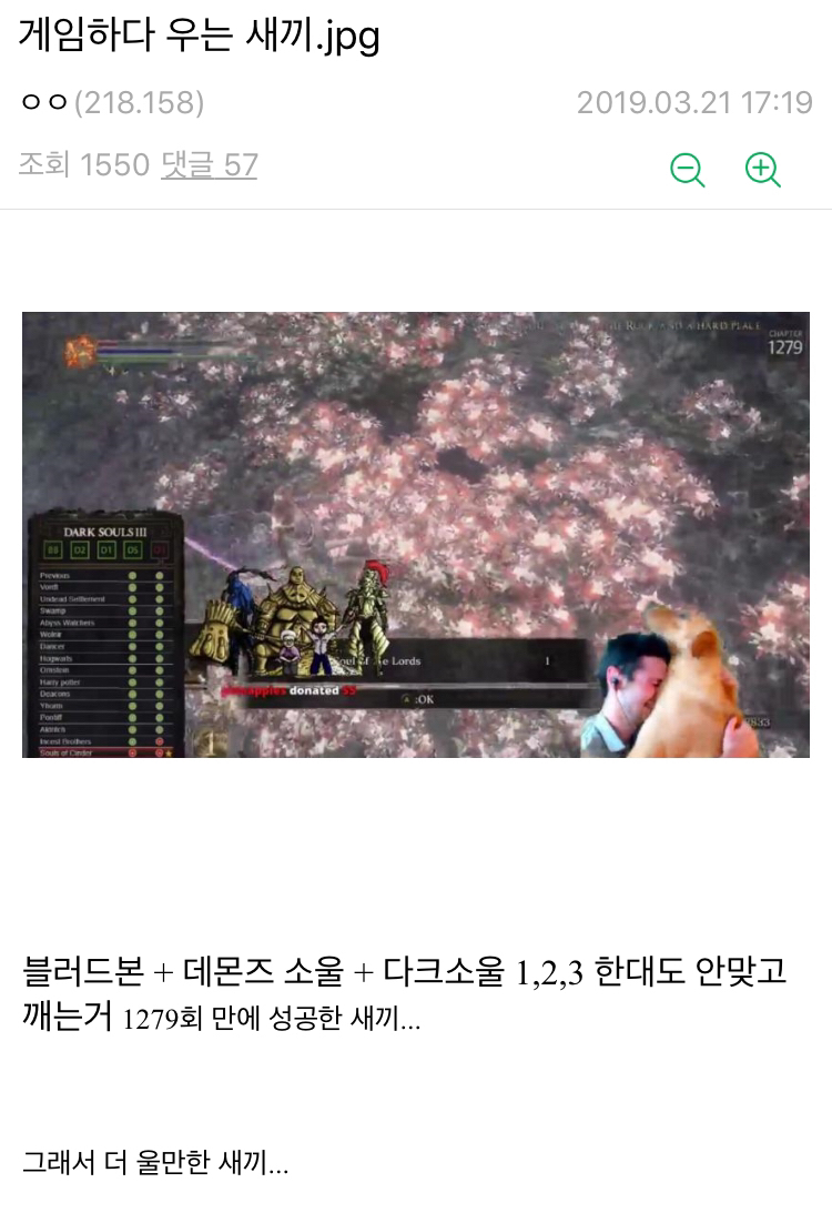 게임하다가 우는 새끼.jpg | 인스티즈