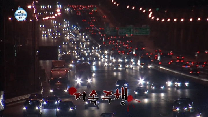 [나혼자산다] 똥싸기 직전의 여배우....방송접기 직전.....JPG | 인스티즈