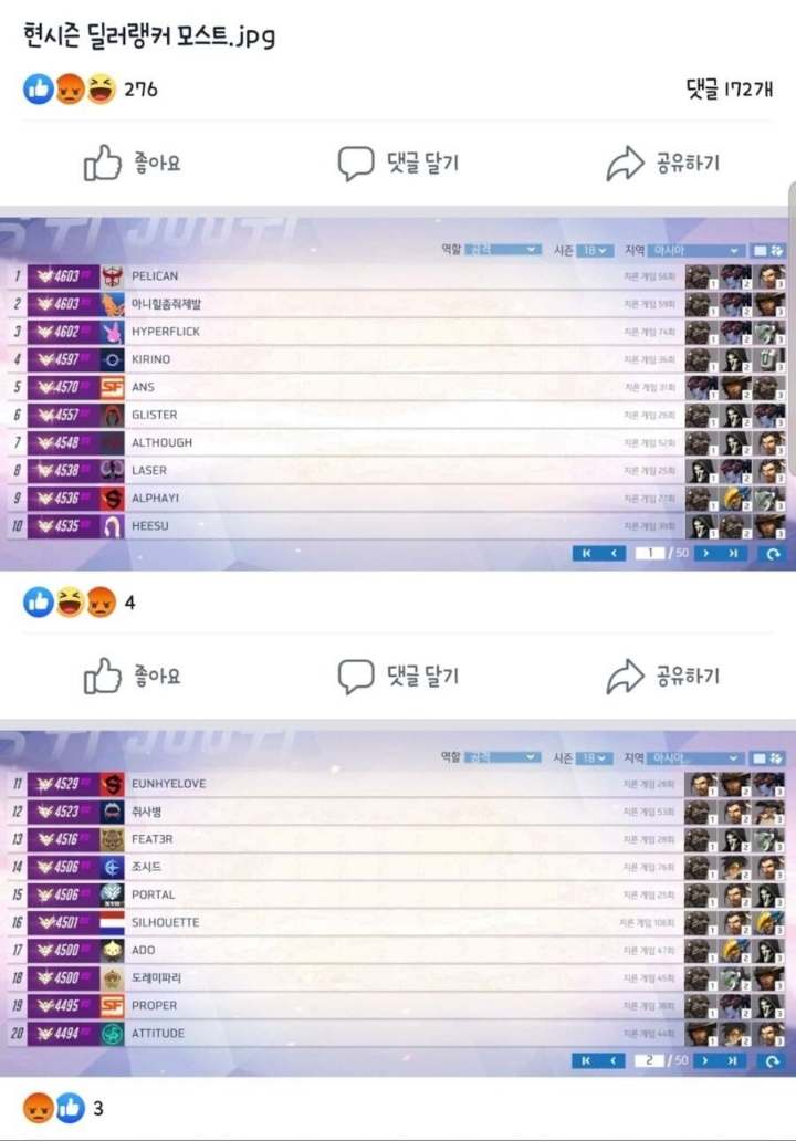 블리자드 지난 1년 훝어보기.jpg | 인스티즈