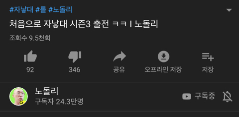 유튜브 광고때문에 역대급으로 욕 먹고 있는 스트리머.jpg | 인스티즈