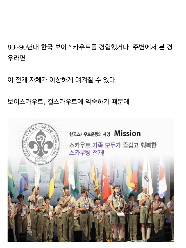 미국보이스카우트연맹에서 성전환소년을 받아들이게된 사건 | 인스티즈