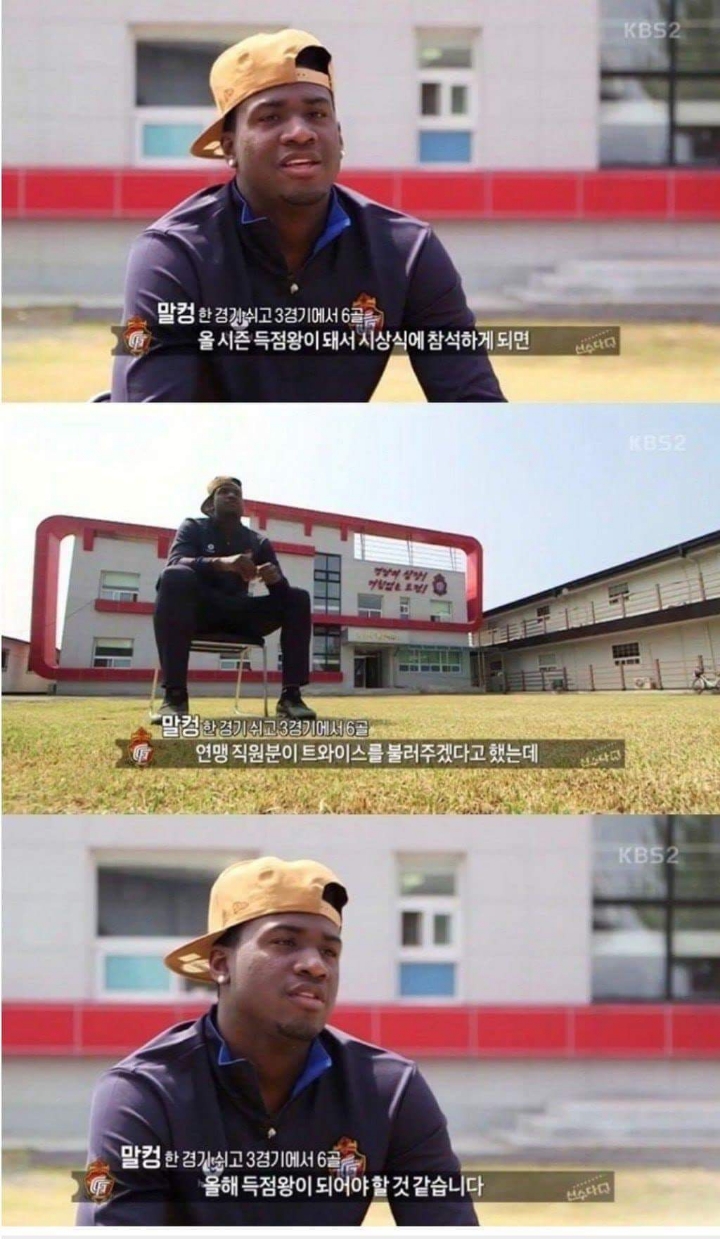 트와이스의 축하를 받은 말컹 (데이터) | 인스티즈