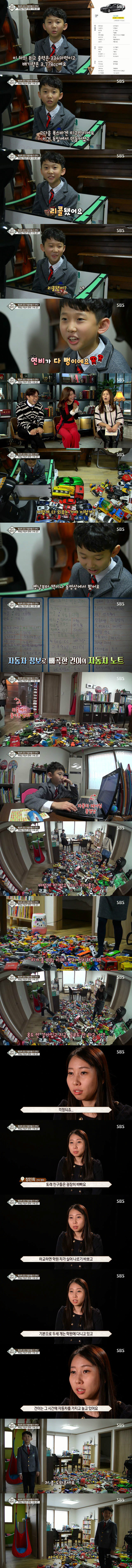 스압+데이터 주의) 영재발굴단 자동차 영재 클라스(실제 뺑소니범도 검거) | 인스티즈