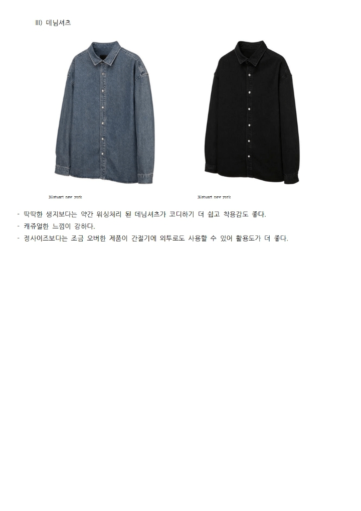 남자대학생 기본템 | 인스티즈