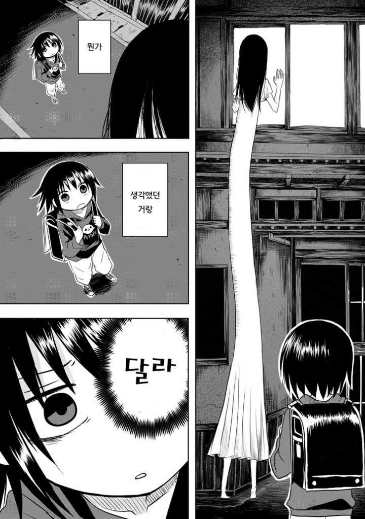 여자아이가 귀신이 보이는 만화.manhWA! | 인스티즈