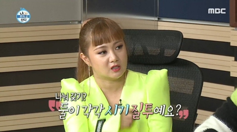 질투의 화신이 된 얼장 | 인스티즈