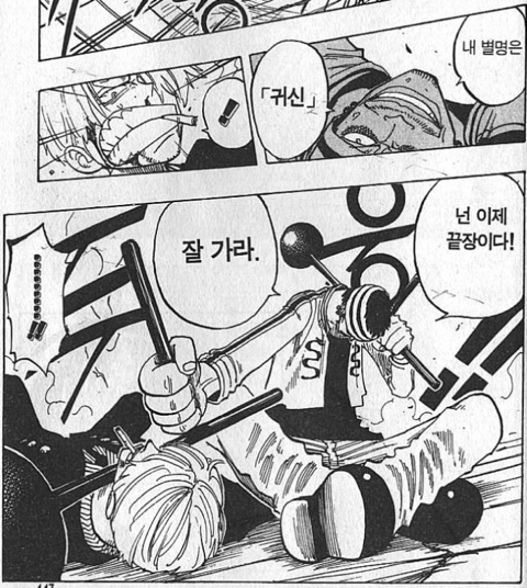 요즘 애들은 모르는 원피스의"원피스” 시절 | 인스티즈