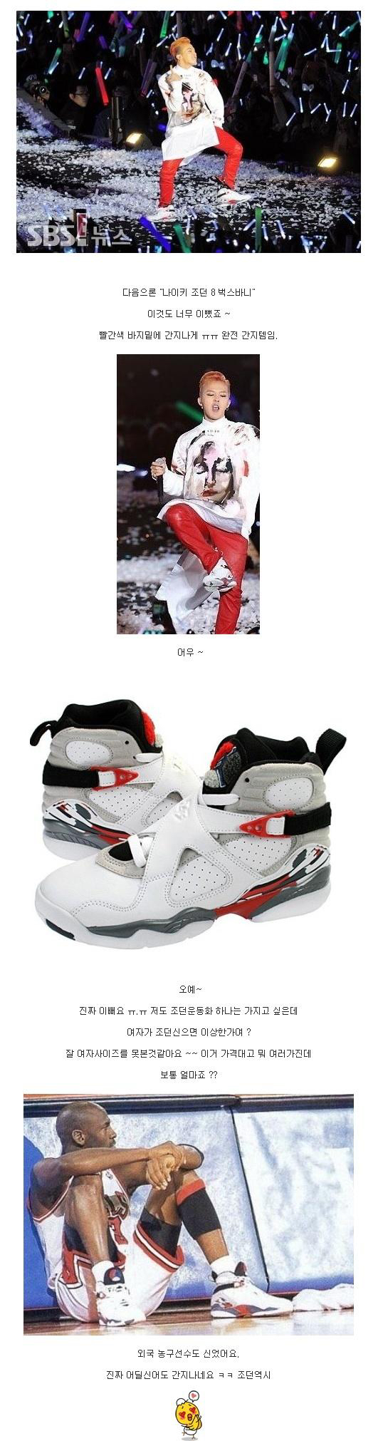 지디 패션 따라하는 외국인 레전드 | 인스티즈