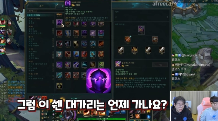 감스트의 롤 이해도를 알아보자 | 인스티즈