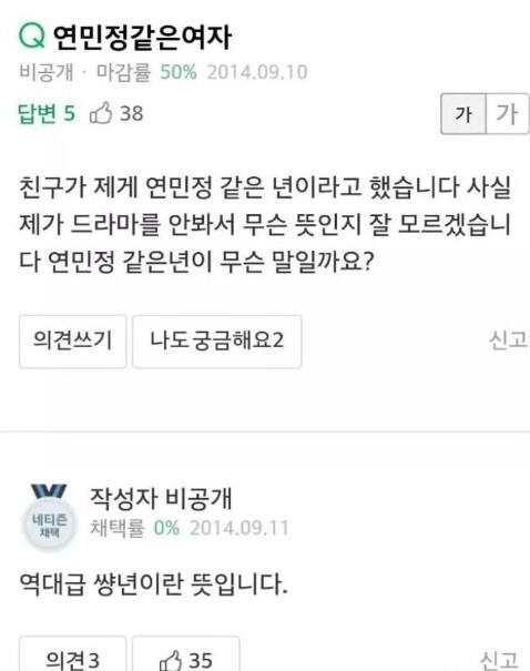 연민정같은 여자 | 인스티즈