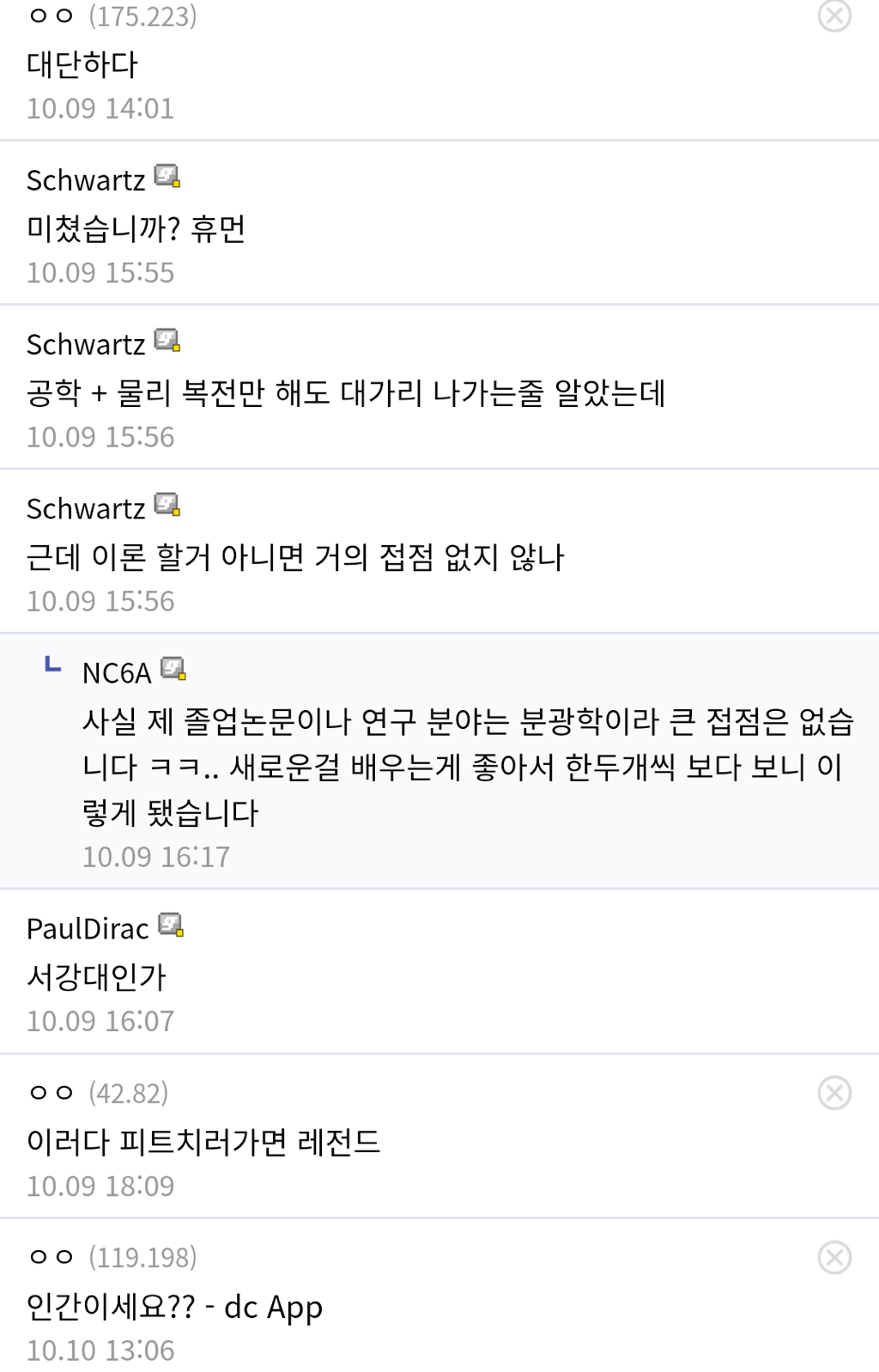 디시의 흔한 자연과학대학 공부 변태.JPG | 인스티즈