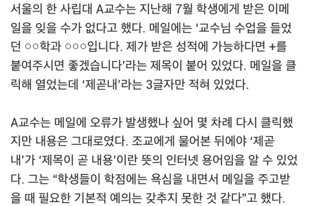 신입사원 패기 클라스 | 인스티즈