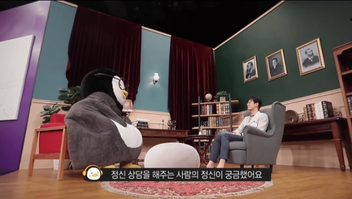 정신과 의사를 정신상담해보고 싶었던 펭수.jpg | 인스티즈