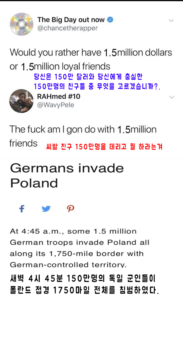 150만 달러 vs 충실한 친구 150만명 | 인스티즈