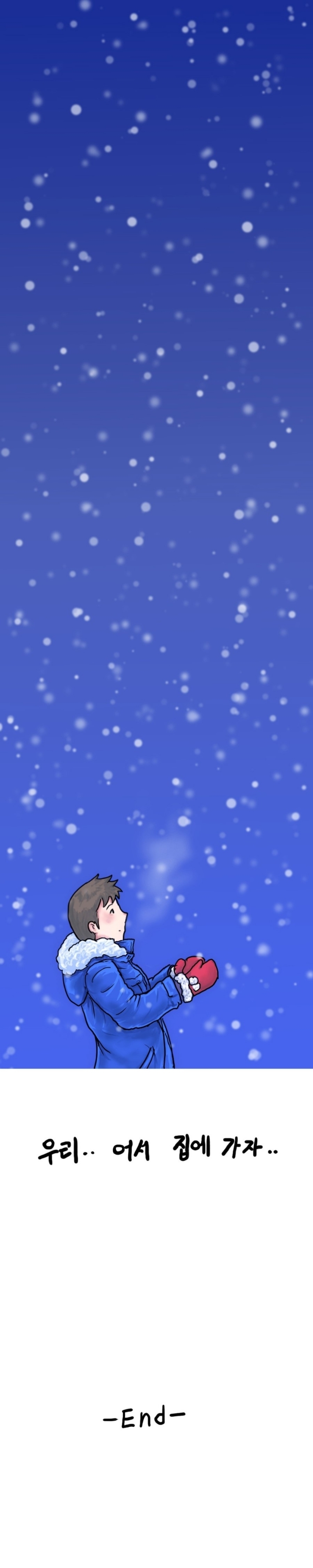 크리스마스 여자친구 선물주는.manhwa | 인스티즈