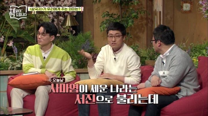 삼국지의 등장인물들은 모두 패자 | 인스티즈
