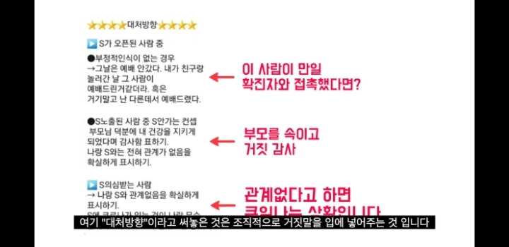 신천지 코로나 관련 공지 | 인스티즈