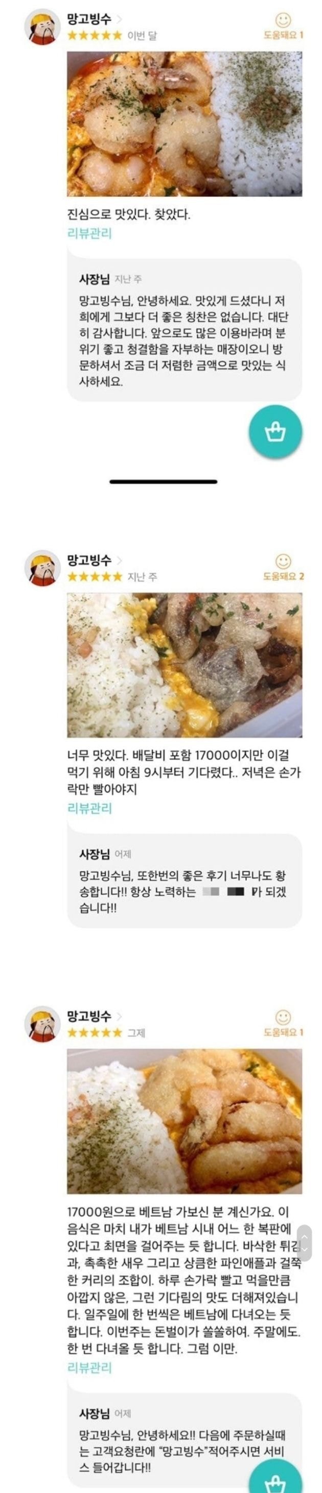 흐뭇한 배민 리뷰.JPG | 인스티즈