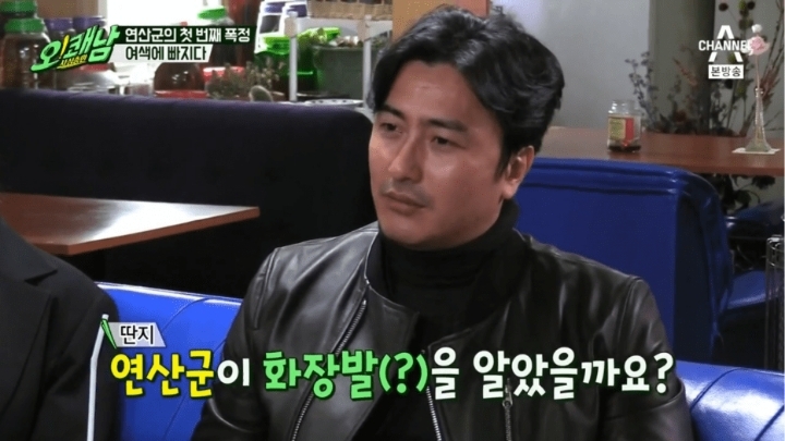 연산군의 여자 보는 눈 | 인스티즈