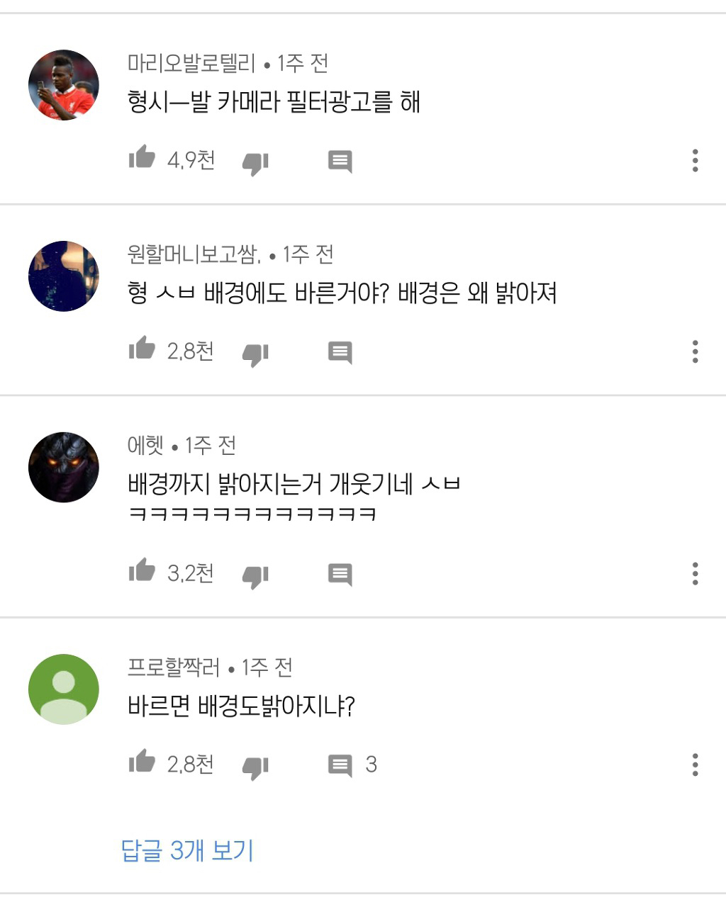 너무 어이가 없어서 웃긴 유튜브 광고.jpg | 인스티즈