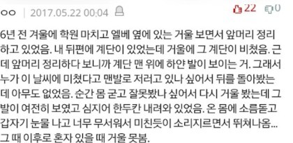 무서운 이야기 쓰고가장 | 인스티즈