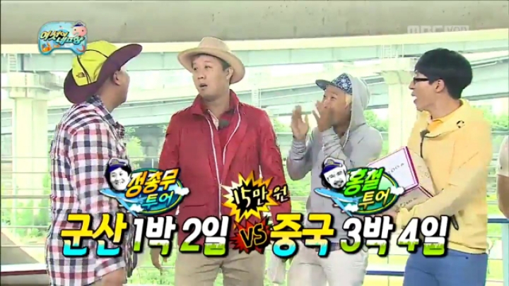 군산 1박2일이 단돈 5천원.jpg | 인스티즈