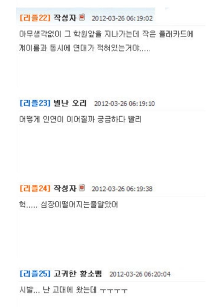 첫사랑 레전드썰 | 인스티즈