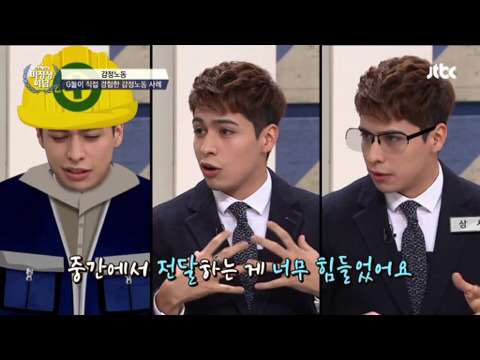 비정상회담 크리스티안과 왕심린이 겪었던 감정노동 | 인스티즈