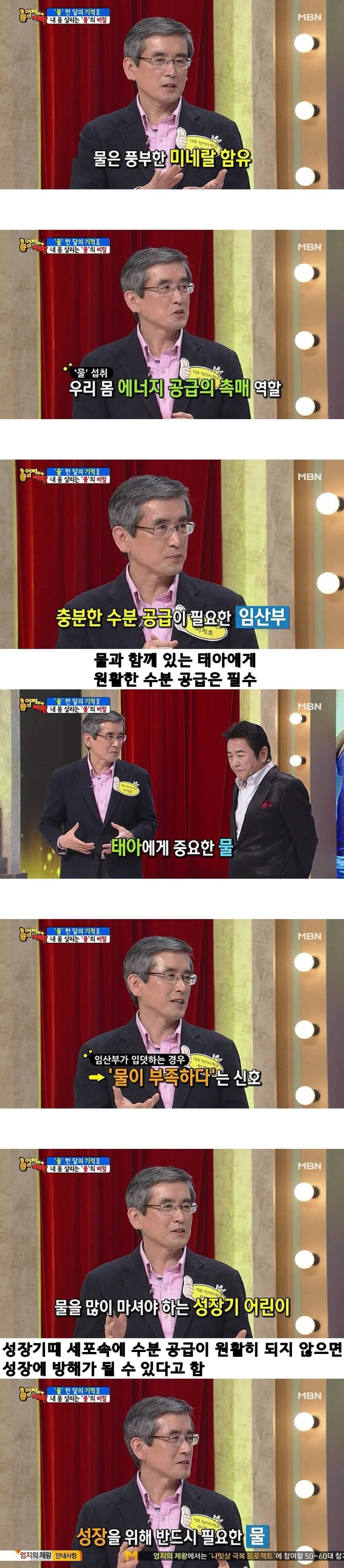 물을 자주 마셔야하는 이유.JPG | 인스티즈