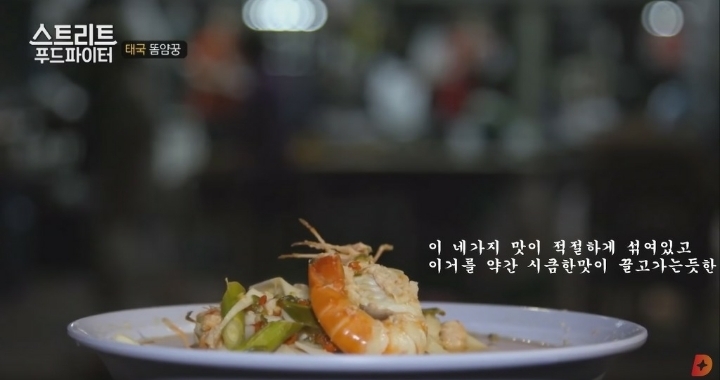 태국음식 똠얌꿍 | 인스티즈