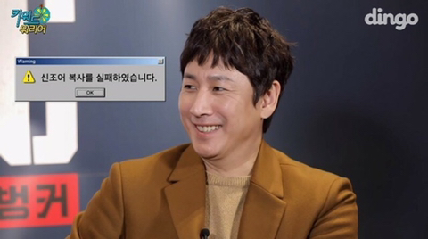 신조어에 문화 충격 받는 하정우와 이선균 | 인스티즈