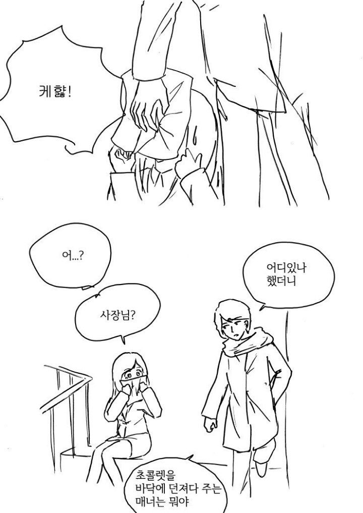 발렌타인 기념 명작만화.manhwa | 인스티즈
