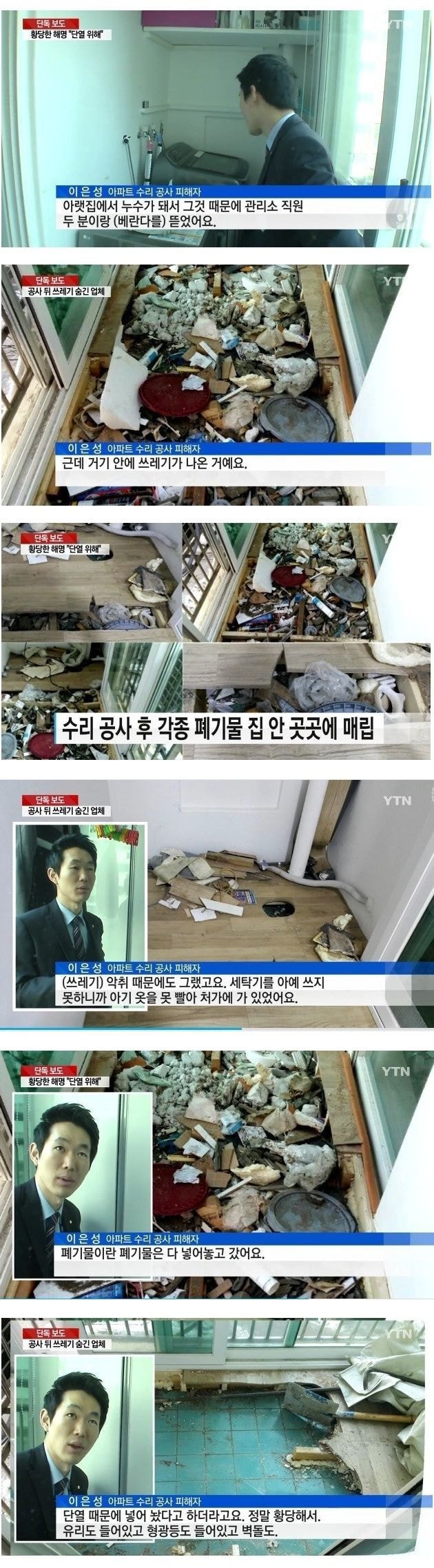 황당한 아파트 바닥 단열재.JPG | 인스티즈