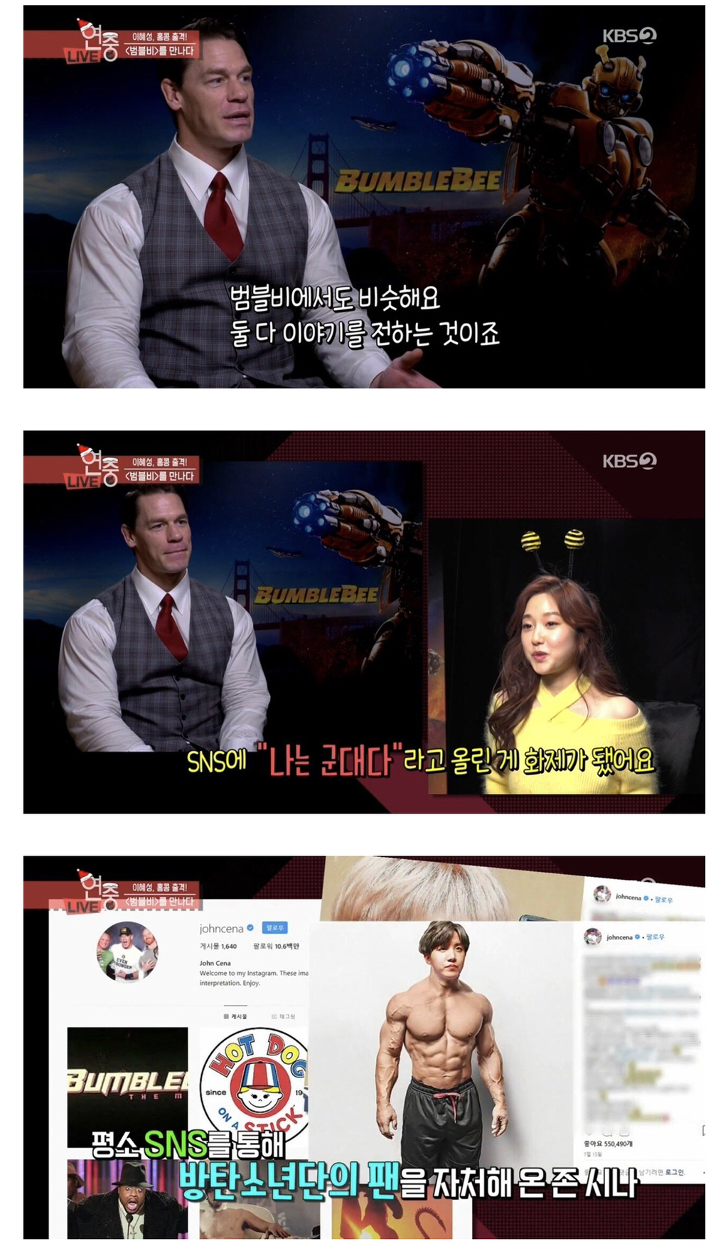 방탄 제이홉 팬이라는 존 시나 | 인스티즈