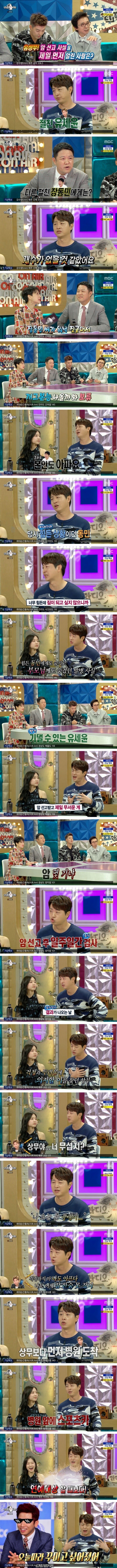 장동민 때문에 재수술할뻔 했었던 유상무ㅋㅋㅋㅋㅋ | 인스티즈