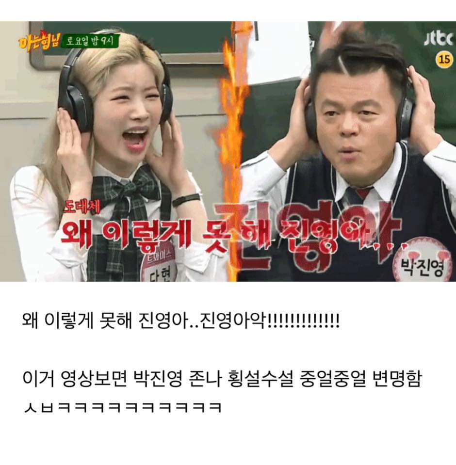 소속사 프로듀서한테 반말하는 가수.jpg | 인스티즈