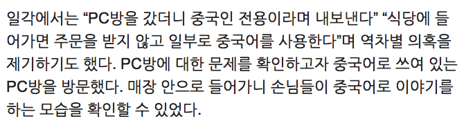 서울 조선족 동네의 한국인 역차별...jpg | 인스티즈