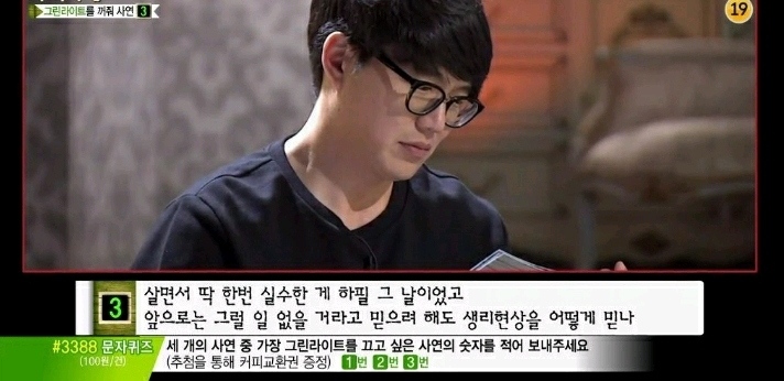 장트러블있는 남친으로 인해 고민인여자 (마녀사냥) | 인스티즈