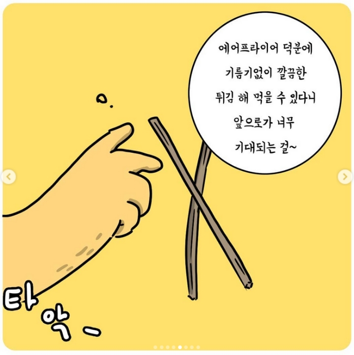 에어프라이어로 구운 돈까스.jpg | 인스티즈